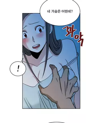 Do you Want to Change Partners Ch.0-16