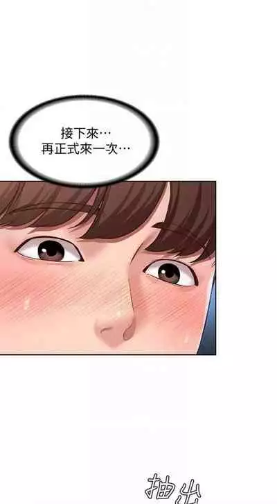 [嫌疑犯H & 金Zetta] 寄宿日記 1-85 官方中文（連載中）