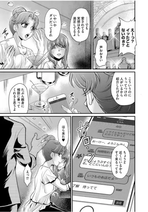 Cyberia Maniacs Zetsubou Netorare Selection Vol. 1