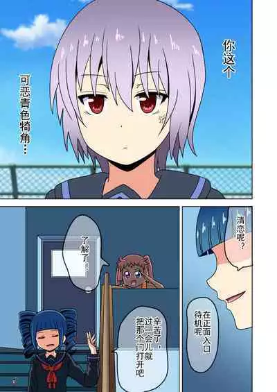 Mitari no Sono Ep. 93- | 魅足之园 (93话起)更新到171话