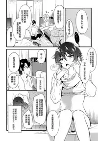 Apart no Katasumi de - In the corner of the apartment | 公寓一角