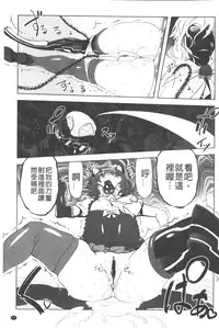 [Drill Jill] Ikenai ♥ Sperm Bitch!!! | 真要不得♥白濁的精液淫女!!! [Chinese]