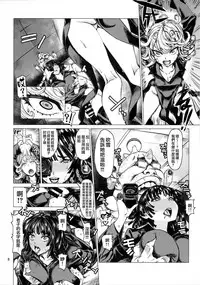(C93) [Dorepooru (Leopard)] Disaster Sisters Leopard Hon 25 (One Punch Man) [Chinese] [无毒汉化组]