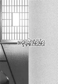 (C93) [Nyankoromochimochi (Kotoba Ai)] Aya Onee-san ga Oshiete Ageru (Touhou Project)