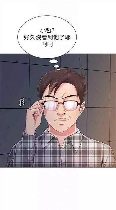 (周3)老师 1-55 中文翻译(更新中)
