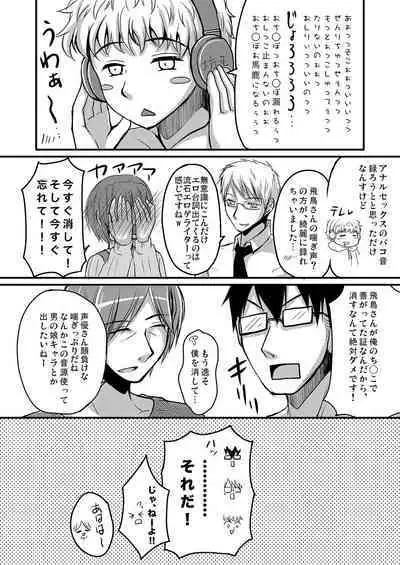 [Yukan High Zakura (Chieko)] Urenai Eroge Writer ga Josou Shite Onnanoko no Kimochi o Benkyou Shite Mita 1~4 + α [Digital]