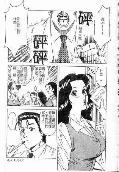 Shigemi no Yuuwaku | 多重的誘惑