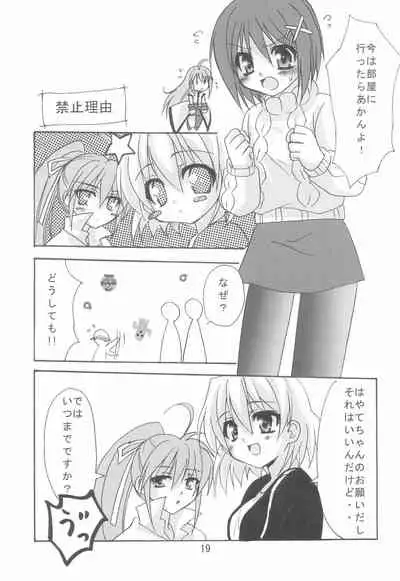 Mahou Shoujo wa Sainan nano