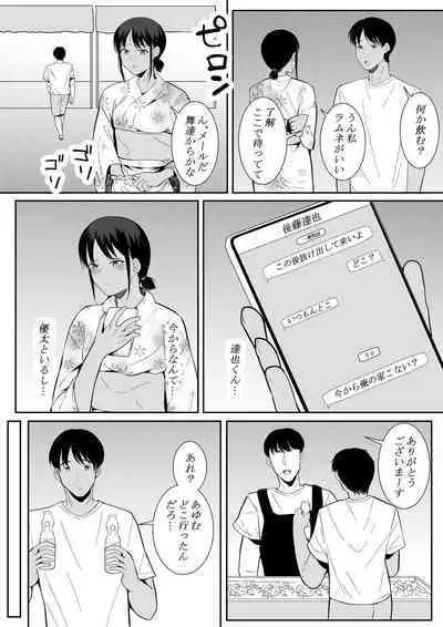 Nigatena Aitsu ni Benkyou wo Oshieru Koto ni Natte…