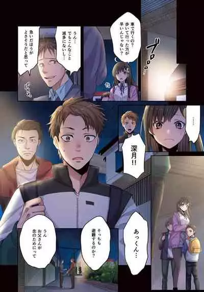 Zombie no Afureta Sekai de Ore dake ga Osowarenai_01~07