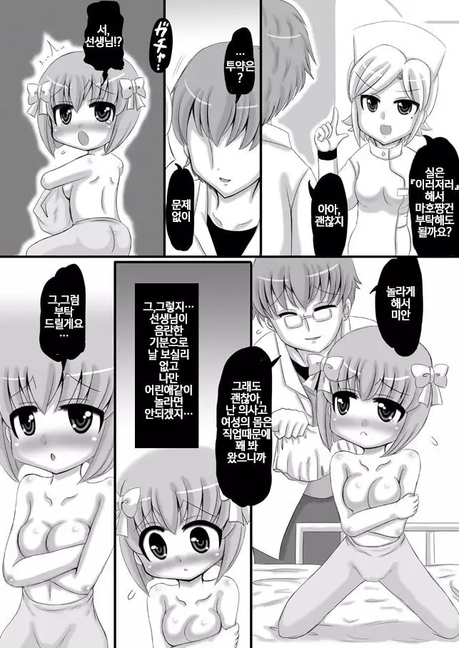 Sousaku Netorare Manga / 네토라레 창작만화