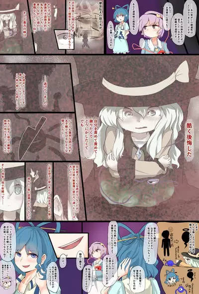Koishi-chan no Third Eye ni Tensei Shite Ai Sareru Hanashi