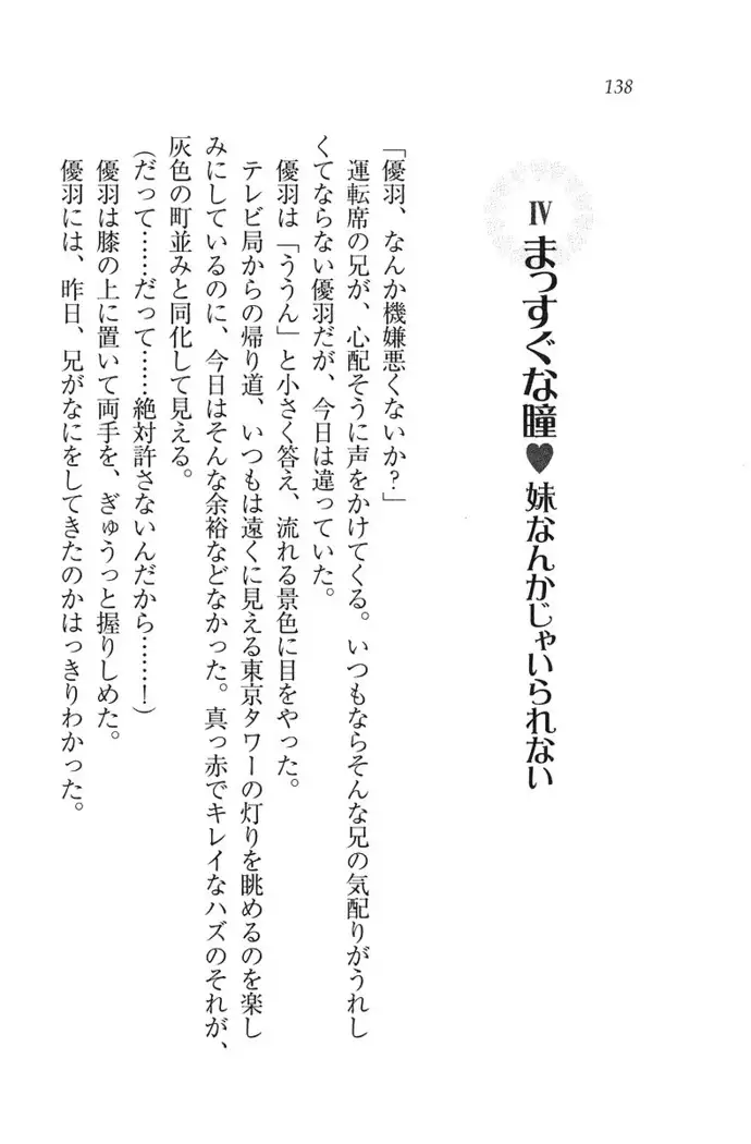 アイドる☆シスター