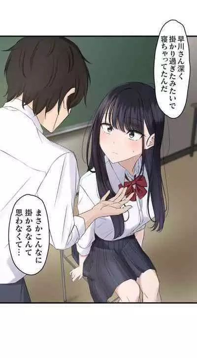 Hypnosis, Give it a Try - Part 2.