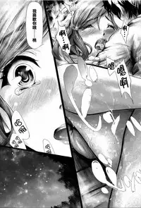 [Shiki Takuto] Boku Wa Vibe De Kanojo Wa Onaho [Chinese] [篆儀通文書坊漢化]