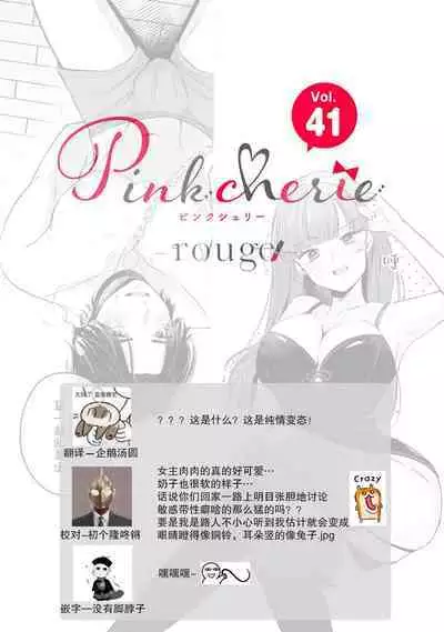 hentai keiyaku shimasen ka? Ikemen shashinka to hajimeru etchina kankei | 来签订变态契约?和帅哥摄影师开始色色关系 1-5 end