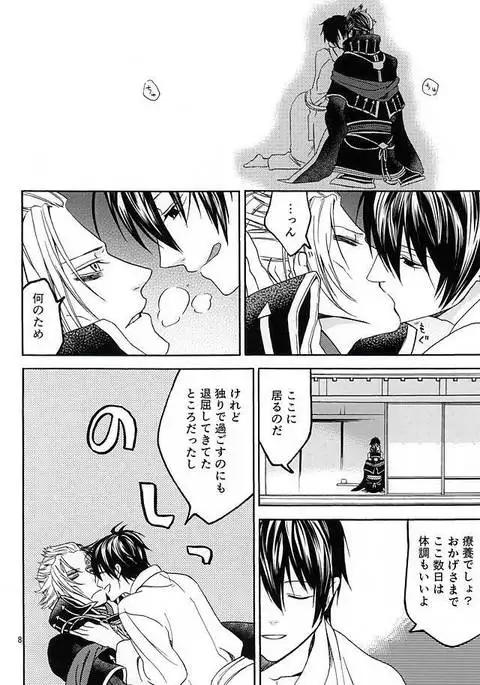 想い宿り