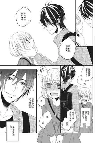 Koi shita aite ha AVmania !? | 恋爱的对象是AV爱好者！？