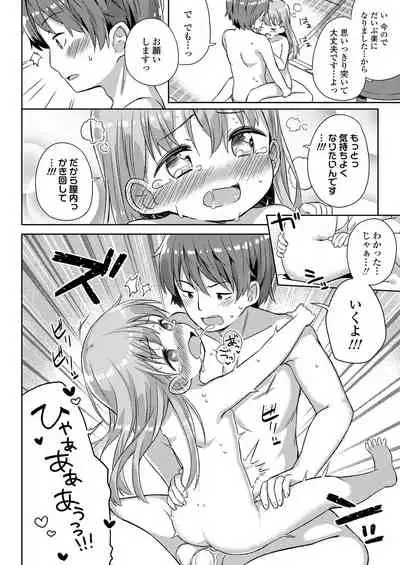 Chiisana Boku no Kanojo. - Tiny my lover, she is.