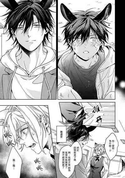 我开动了、狼同学 01