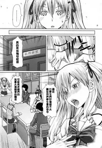 [RED-RUM] Kagome no Inyoku - After School Lady [Chinese] [彩頁重嵌]