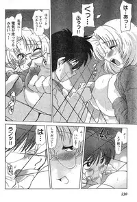 Young Champion Retsu Vol.11 (2008-03-30 Zoukangou)