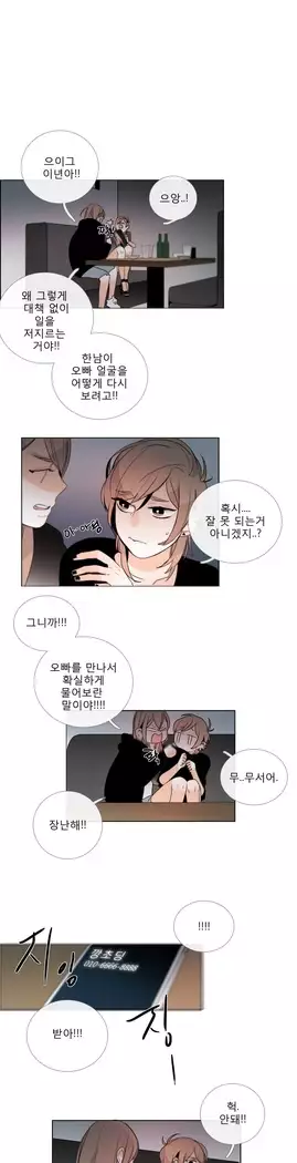Talk to Me Ch.0-44