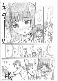 (C79) [T.4.P (Nekogen)] O...(Chuuryaku) ga Nai (Ore no Imouto ga Konna ni Kawaii Wake ga Nai)
