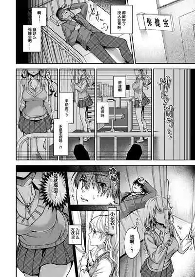 『 ore da ke ni koakuma na doukyuusei fu tta ra oshitao sa rema shi ta ~ 』 Ch. 1-2