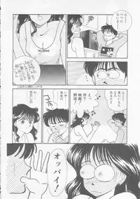 [Arimura Shinobu] Cherry Statement