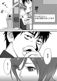 [Katsura Airi] Koukan ─ Ano Toki… Ano Musume ♀ Toitsu ♂ Tetara ─ 2 [Digital]