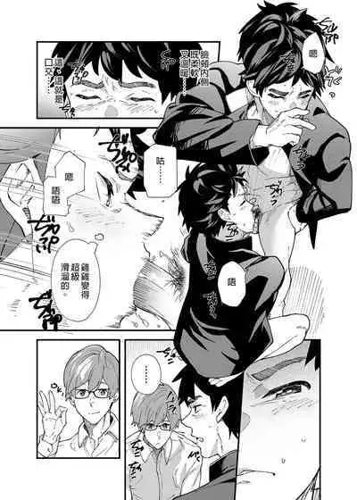 :	[Eichi Jijou (Takamiya)] Ore-tachi ga Kore Irete Shasei shitara 5-man tte Maji nan su yo ne!? | 只要我們用這個的話就能拿到5萬了對吧!? [Chinese] [Decensored]