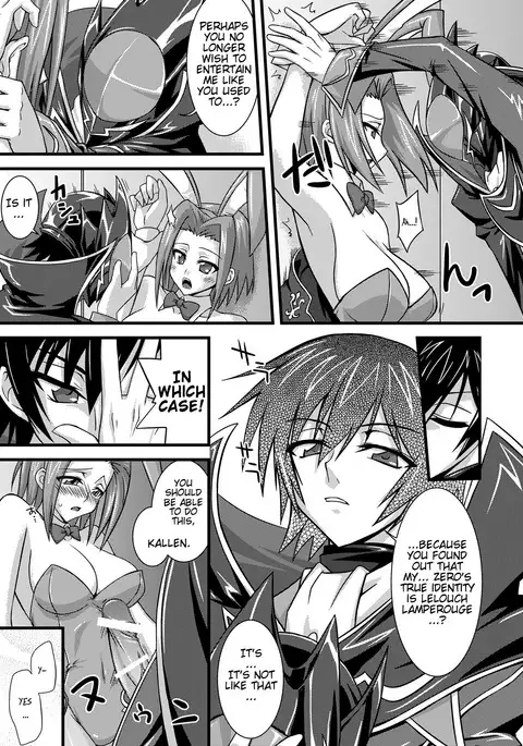 Kouzuki Kallen no Tomadoi R2