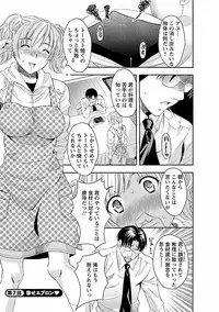 [Maripyon] Karada Switch - Body Switch [Digital]