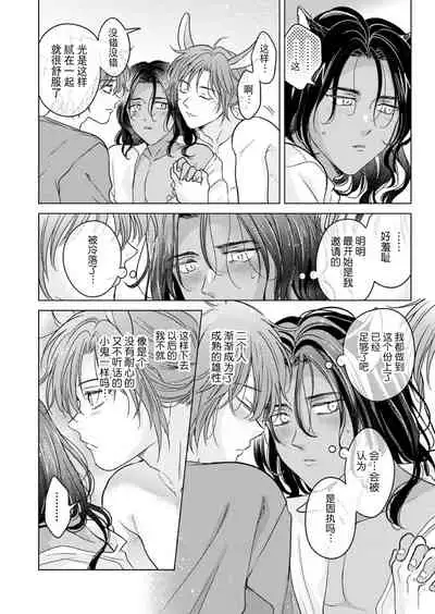 [Mogetama (Tanakamori Yokota)] Kemono no Gochisou, Okawari [Chinese] [逃亡者×真不可视汉化组] [Digital]