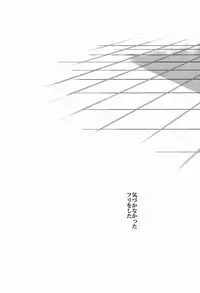 (FALL OF WALL2) [Crazy9 (Ichitaka)] Inu no Mezame (Shingeki no kyojin)