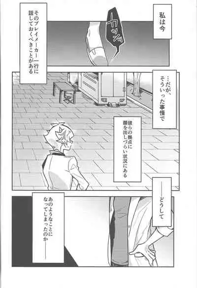 Mōichido,