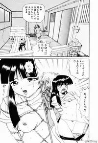 [Gekka Saeki] Rain Story