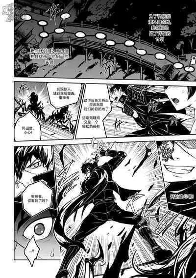 Kizutsuita Pride - Broken Pride | 破碎的自尊