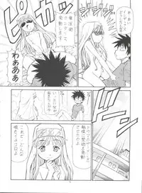 [Toraya (Itoyoko)] Toaru Omeko ni Railgun (Toaru Majutsu no Index)