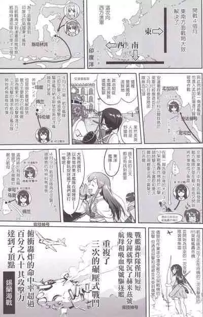 (C89) [Takotsuboya (TK)] Teitoku no Ketsudan MIDWAY (Kantai Collection -KanColle-) [Chinese]（LSJ汉化，个人修正）