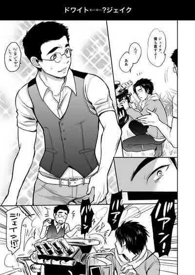 BOND!