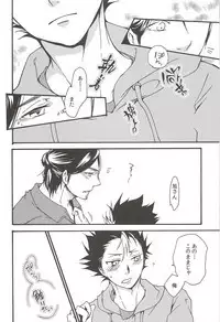 Asahi no Youna Yuuhi o Tsurete
