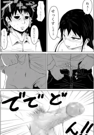 Gyakuten Tensei Seikoui ~ Busaiku ga Bishoujo ni Busu ga Ikemen ni Tensei shitara~