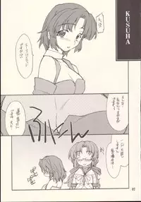 (SC37) [P-Forest (Hozumi Takashi)] INTERMISSION_if code_09: IBIS (Super Robot Wars OG: Original Generations)