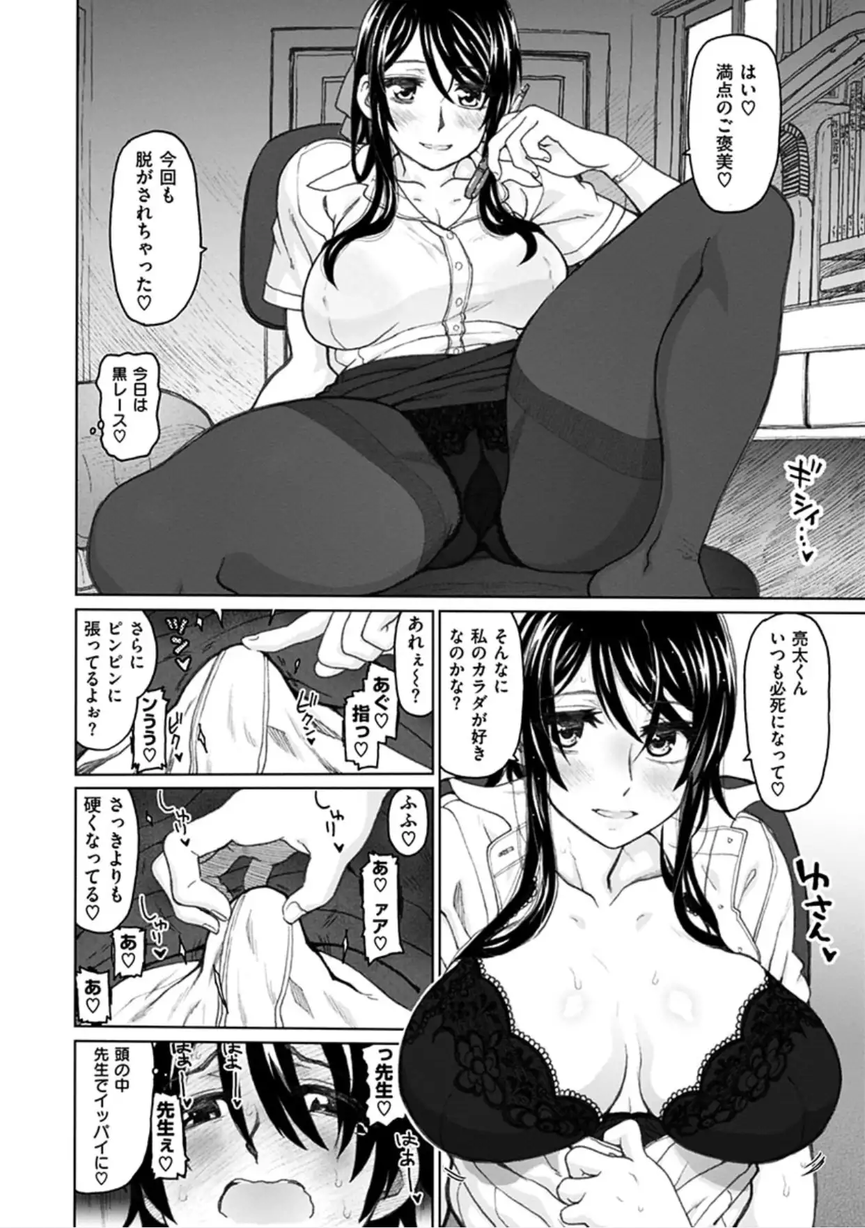 Chigiri no Ie - A Pledge of Abnormal Love