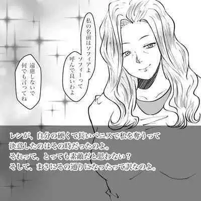 Hara Kara no Tegami