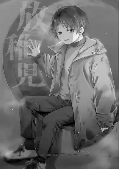Hou Chigo