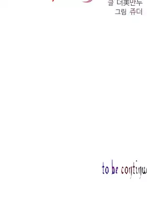 Lilith`s Cord Ch.0-43