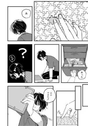 Koufuku no Hekichi